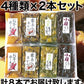 羊かん4種食べ比べセット(小豆・お芋・栗・抹茶栗)4種類×2本セット