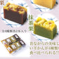 羊かん4種食べ比べセット(小豆・お芋・栗・抹茶栗)4種類×2本セット