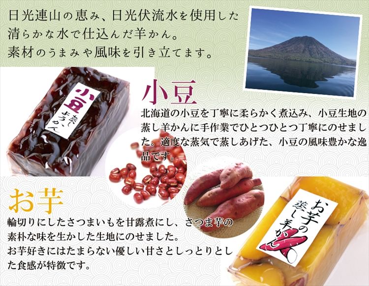 羊かん4種食べ比べセット(小豆・お芋・栗・抹茶栗)4種類×2本セット