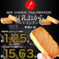 豆乳おからプロテインクッキー1kg