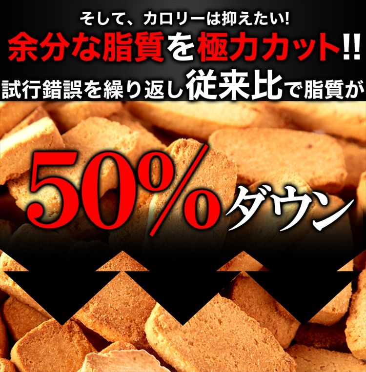 豆乳おからプロテインクッキー1kg