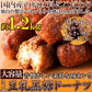 ミニ豆乳黒糖ドーナツ1.2kg 昔懐かしい素朴な味わい!