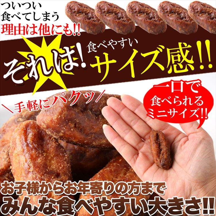 ミニ豆乳黒糖ドーナツ1.2kg 昔懐かしい素朴な味わい!