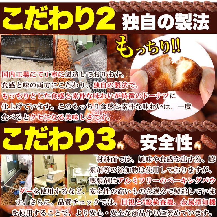 ミニ豆乳黒糖ドーナツ1.2kg 昔懐かしい素朴な味わい!