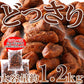 ミニ豆乳黒糖ドーナツ1.2kg 昔懐かしい素朴な味わい!