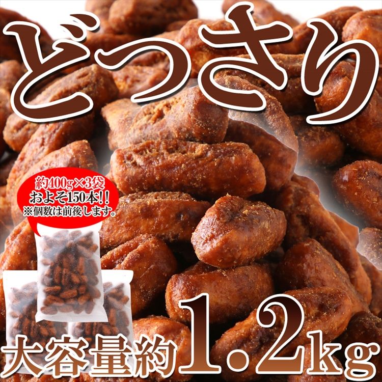 ミニ豆乳黒糖ドーナツ1.2kg 昔懐かしい素朴な味わい!