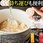 お湯を注ぐだけ!国産十六雑穀雑炊3種15食セット