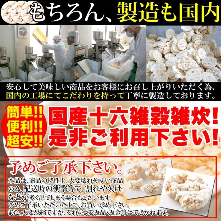 お湯を注ぐだけ!国産十六雑穀雑炊3種15食セット