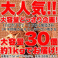 【お徳用】やわらかミニたい焼き30個（10個×3袋） タイヤキ たい焼き
