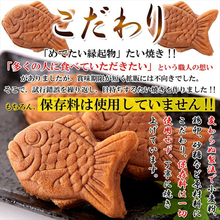 【お徳用】やわらかミニたい焼き30個（10個×3袋） タイヤキ たい焼き
