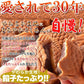 【お徳用】やわらかミニたい焼き30個（10個×3袋） タイヤキ たい焼き