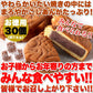 【お徳用】やわらかミニたい焼き30個（10個×3袋） タイヤキ たい焼き