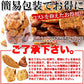 割れ醤油煎餅3種500g