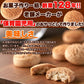 全粒粉 ＆ 胚芽 クッキー 800g【業務用】