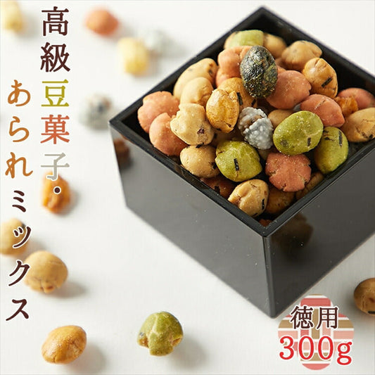 豆菓子・あられミックス徳用300g