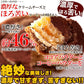【訳あり】クリームチーズ ティラミス タルト 1kg