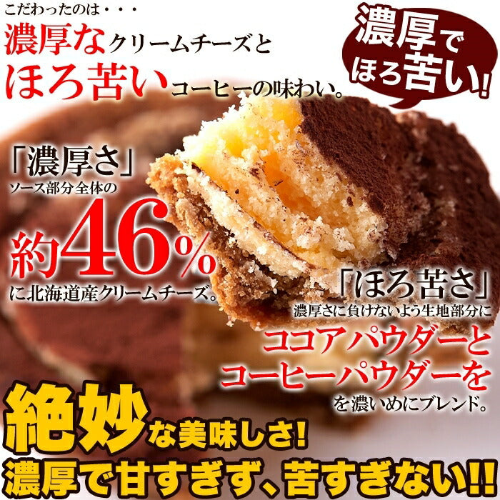 【訳あり】クリームチーズ ティラミス タルト 1kg