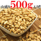 【全国送料無料】飲食店御用達☆業務用500g入りバターピーナッツ/常温/メール便配送