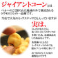 【超得ハイパーSALE】【全国送料無料】飲食店御用達☆業務用500g入りジャイアントコーン/常温/メール便配送