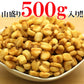【3人シェア買いでお得】【全国送料無料】飲食店御用達☆業務用500g入りジャイアントコーン/常温/メール便配送