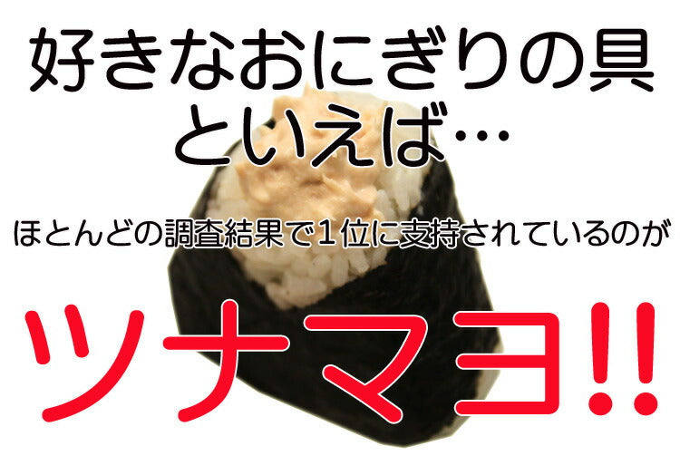【3人シェア買いでお得】【全国送料無料】使い勝手抜群ツナマヨネーズたっぷり300g/常温/メール便配送