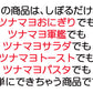 【全国送料無料】使い勝手抜群ツナマヨネーズたっぷり300g/常温/メール便配送