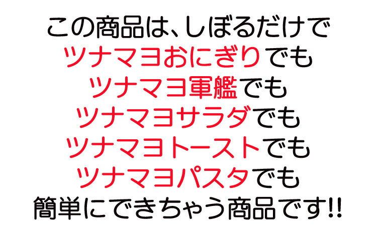 【全国送料無料】使い勝手抜群ツナマヨネーズたっぷり300g/常温/メール便配送