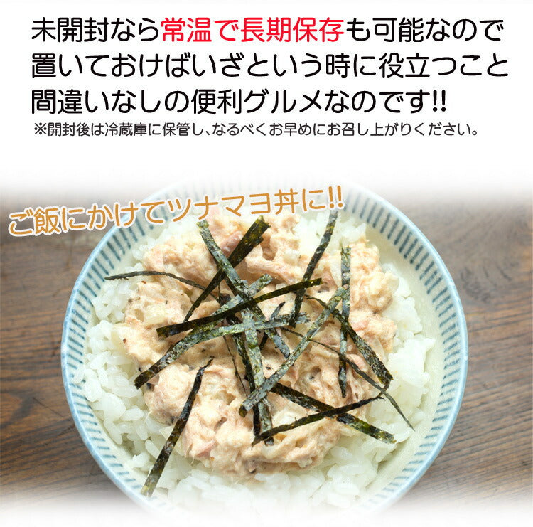 【全国送料無料】使い勝手抜群ツナマヨネーズたっぷり300g/常温/メール便配送