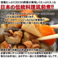 【全国送料無料】安心安全国内加工品☆栄養たっぷり６品目の筑前煮たっぷり１kg/常温/メール便配送