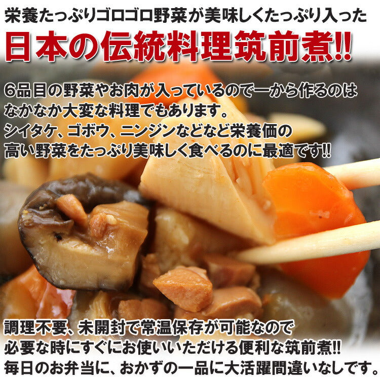 【全国送料無料】安心安全国内加工品☆栄養たっぷり６品目の筑前煮たっぷり１kg/常温/メール便配送