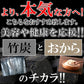 【訳あり】竹炭 マンナン おからクッキー 500g