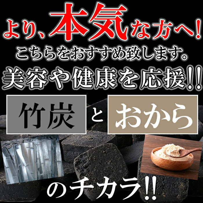 【訳あり】竹炭 マンナン おからクッキー 500g