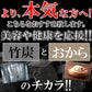【訳あり】竹炭 マンナン おからクッキー 500g【エコ得】