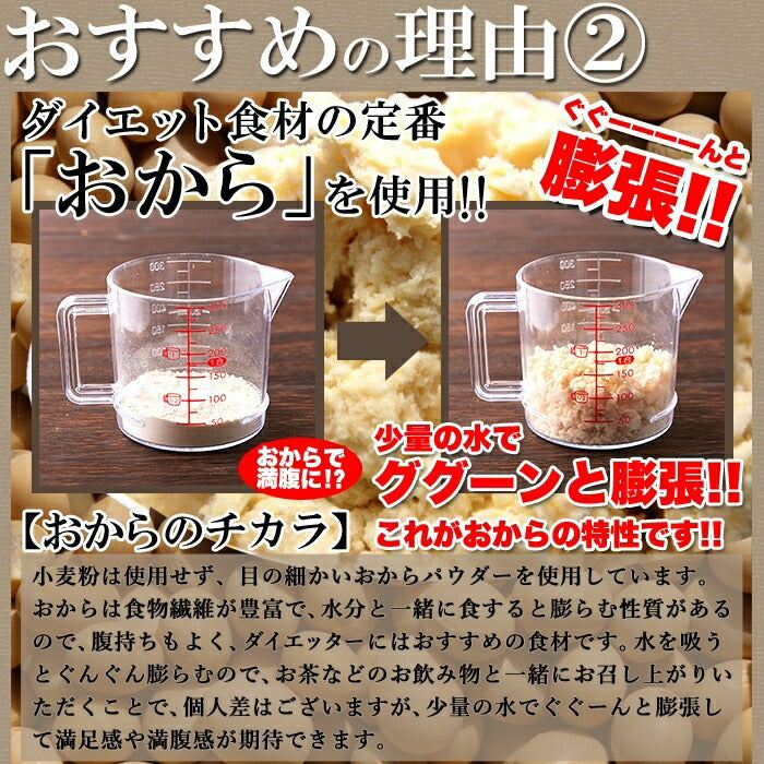 【訳あり】竹炭 マンナン おからクッキー 500g