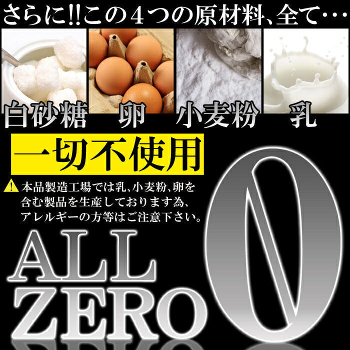 【訳あり】竹炭 マンナン おからクッキー 500g