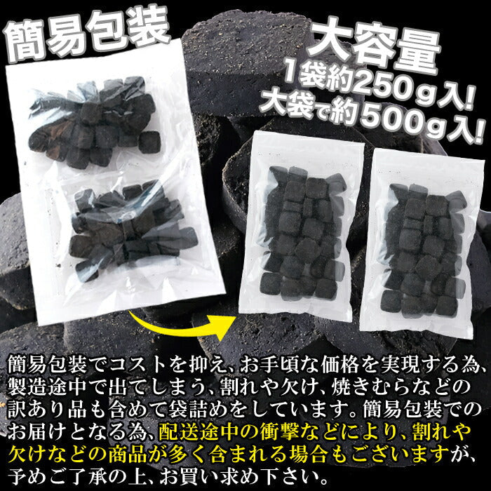 【訳あり】竹炭 マンナン おからクッキー 500g
