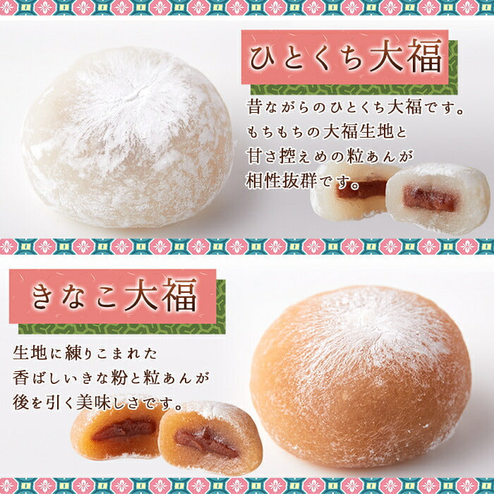 大福 アソート5種1kg(250g×4袋)