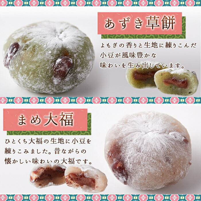 大福 アソート5種1kg(250g×4袋)