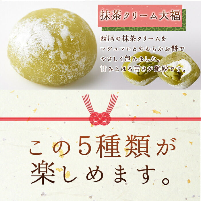 大福 アソート5種1kg(250g×4袋)