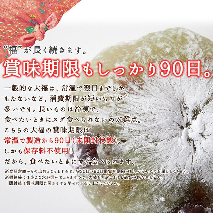 大福 アソート5種1kg(250g×4袋)