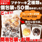 プチケーキ 2種（プレーン味、チョコ味）50個 フランス産