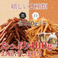 芋けんぴ 400g(200g×2)