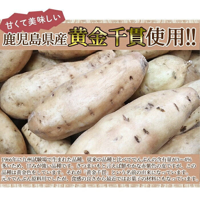 芋けんぴ 400g(200g×2)