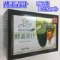 酵素青汁 75袋( 25袋× 3箱)セット