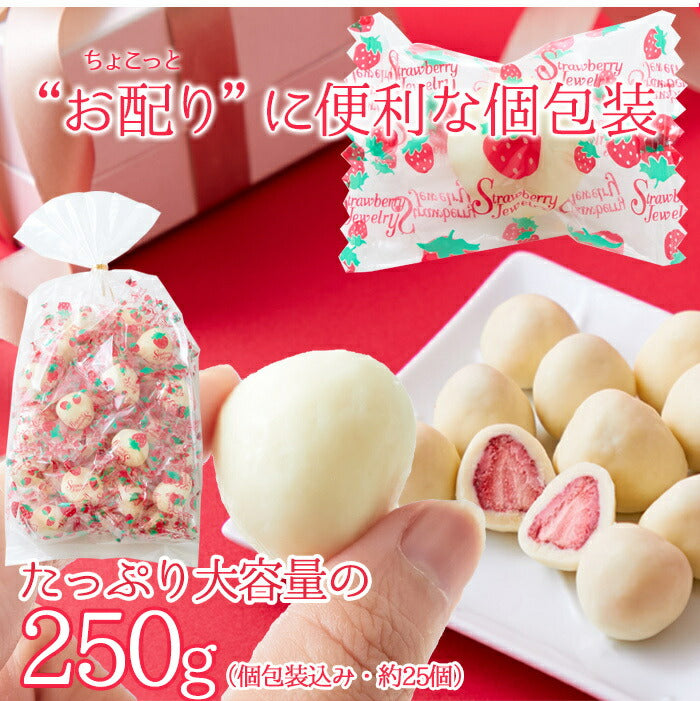 贅沢まるごと いちご の ホワイトチョコ どっさり250g チョコ