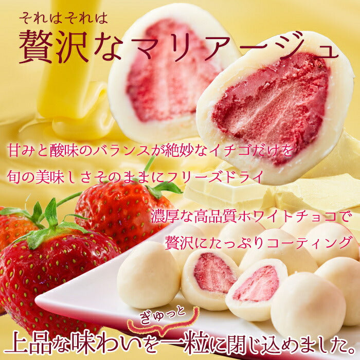 贅沢まるごと いちご の ホワイトチョコ どっさり250g チョコ