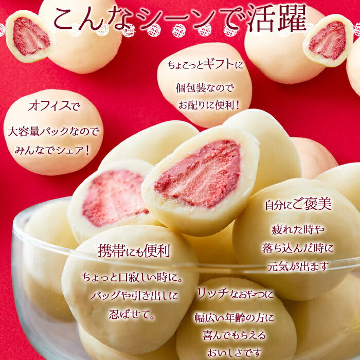 贅沢まるごと いちご の ホワイトチョコ どっさり250g チョコ