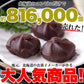【3人シェア買いでお得】北海道十勝産小豆を100%使用!!やわらか!あんころもち24個(12個入×2袋)/ネコポス