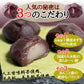 【3人シェア買いでお得】北海道十勝産小豆を100%使用!!やわらか!あんころもち24個(12個入×2袋)/ネコポス