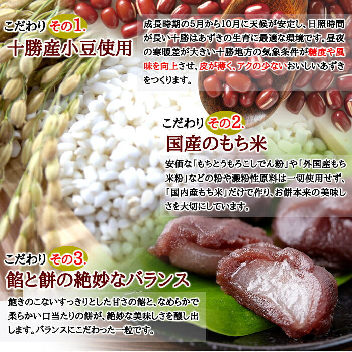 【3人シェア買いでお得】北海道十勝産小豆を100%使用!!やわらか!あんころもち24個(12個入×2袋)/ネコポス